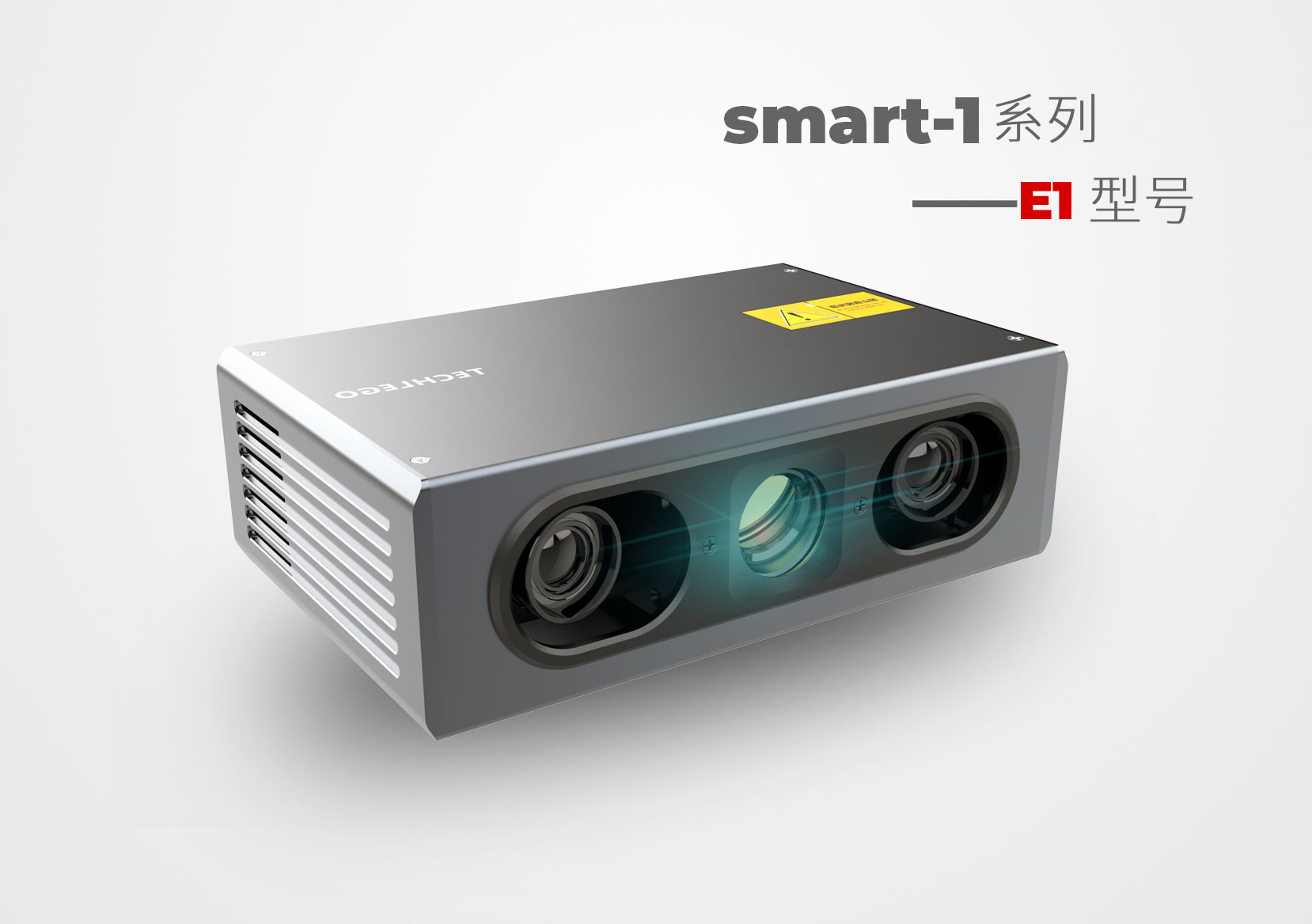 E1-3D智能相机