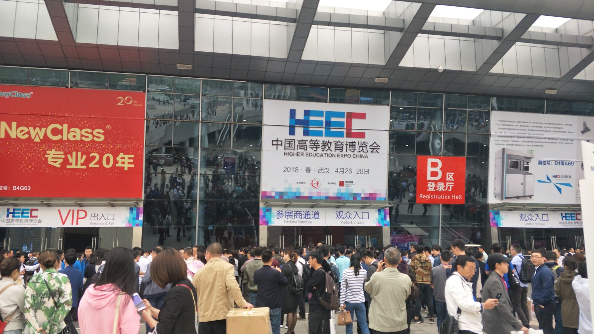 微深通用参加中国高等教育博览会 中国高等教育博览会